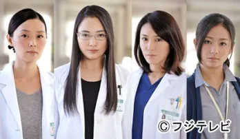 仲間由紀恵主演の本格医療サスペンス「悪女たちのメス」続編放送決定！