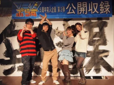「アニソンぷらす」公開収録に参加した増川洋一、下野紘、今井麻美、原由実(写真左から)