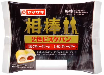 「相棒2色ビスケパン」は12月1日から全国のスーパー・コンビニエンスストア(沖縄を除く、ヤマザキパン取扱店)にて発売