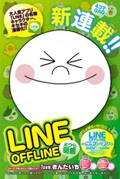 画像 Lineスタンプキャラクターがアニメ マンガ化 ムーン係長は森川智之 3 5 Webザテレビジョン