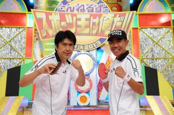 「とんねるずのスポーツ王は俺だ!!」超一流アスリートとの5番勝負で何勝できる?