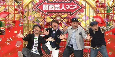 【写真】関西芸人と関東芸人どちらがテレビで求められているのかが判明!?