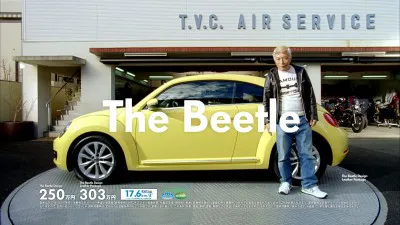 新しくなった「The Beetle」をアピール