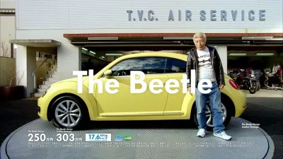 画像 遊びの天才 所ジョージがフォルクスワーゲン The Beetle の魅力をたっぷり語る 7 12 Webザテレビジョン