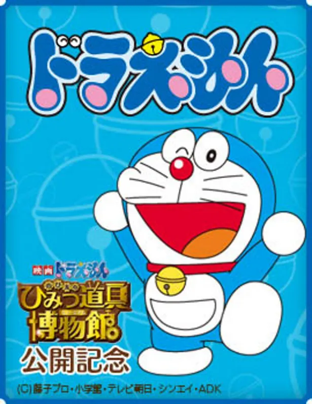 ドラえもん Tvシリーズが動画配信決定 Webザテレビジョン