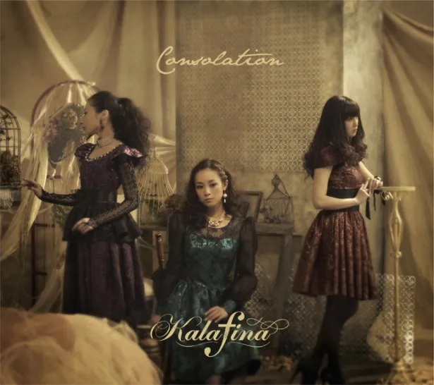 Kalafina『Consolation』初回生産限定盤B(CD+Blu-ray)のジャケット