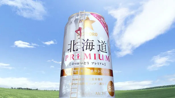 【写真】広大な草原の中に立つ“でっかい北海道PREMIUM缶の上”でメッセージを送る松嶋