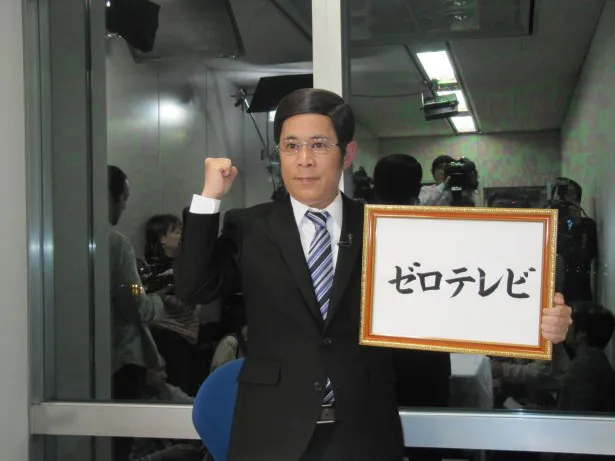 岡村隆史が新しいテレビ局「ゼロテレビ」の開局を発表した