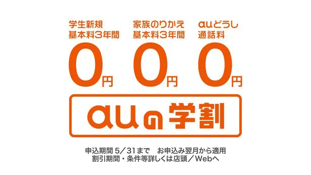 学割新CMの企画として今回の“ドッキリCM”が放送される