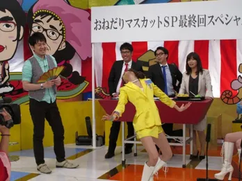 足掛け5年の深夜バラエティー「おねマス」が最終回で見せるのは涙? 笑い?