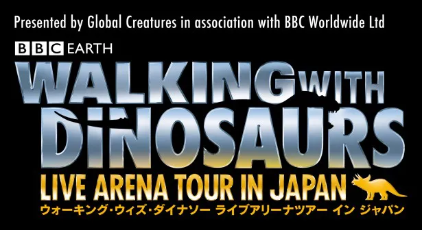 「WALKING WITH DINOSAURS LIVE ARENA TOUR IN JAPAN」7月12日(金)～8月25日(日) 　全国6都市66公演