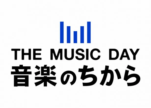 一年に一度の長時間音楽番組がスタートする