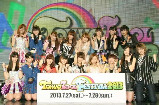 「TOKYO IDOL FESTIVAL 2013」の記者会見に登場した9組17人のアイドルたち