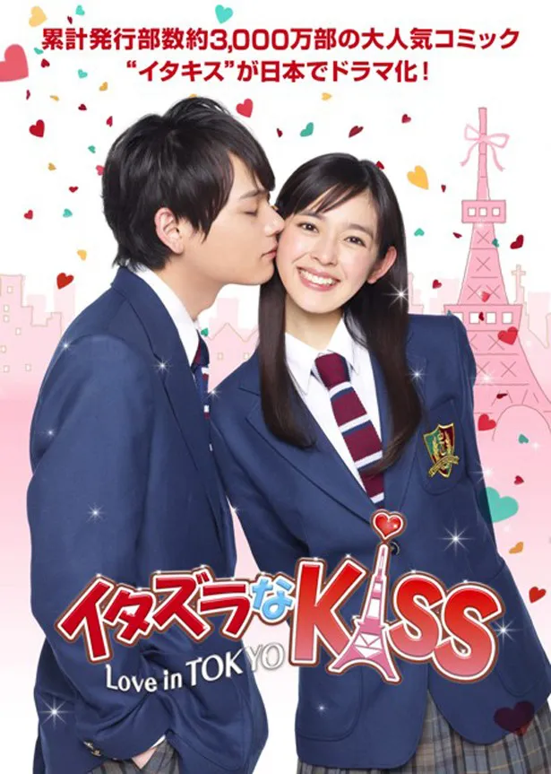 画像・写真 佐藤藍子 17年ぶりにドラマ「イタズラなKiss」に特別出演 