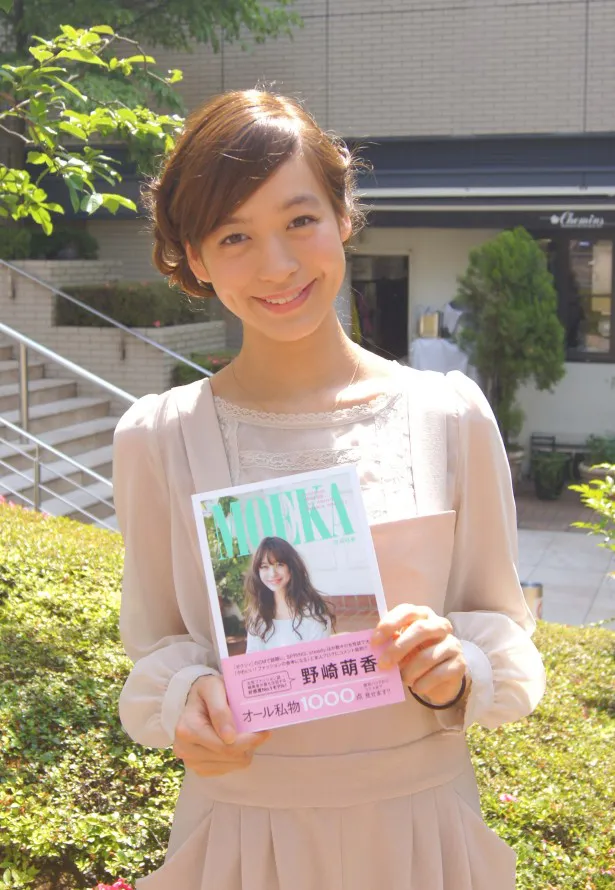 自身初のファッションブック「MOEKA」を発売した野崎萌香