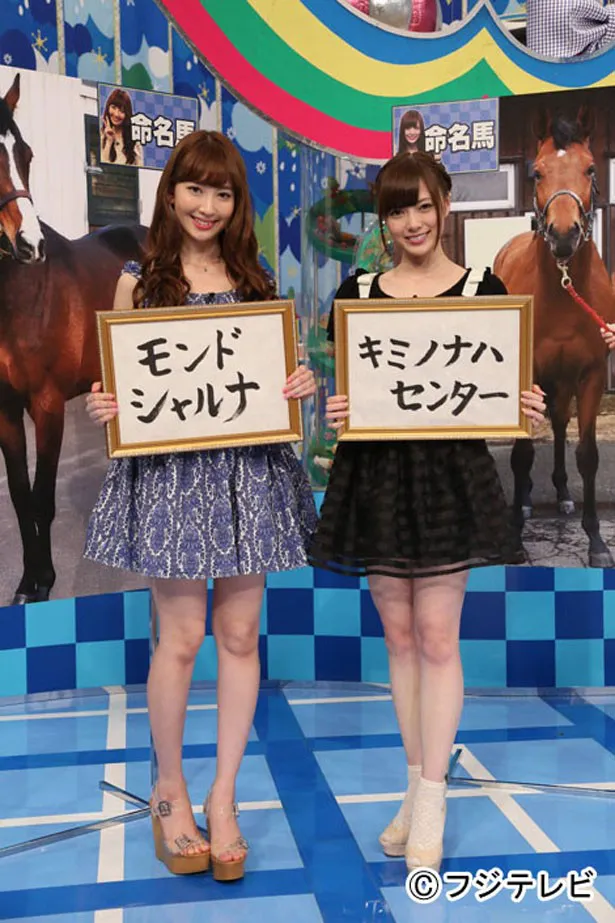 【画像はこちら】2人が名づけた馬が順調に勝ち上がれば、「AKB48 VS 乃木坂46」の代理戦争が実現!?