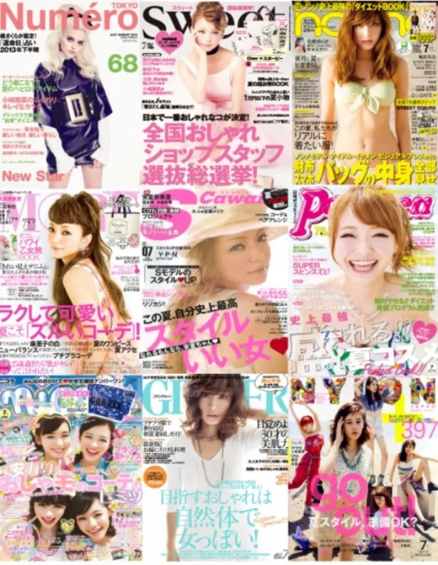 「a-nation」と「GirlsAward」がコラボし、さらに9誌のファッション誌ともコラボ！