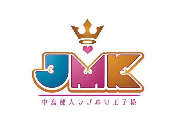 「JMK　中島健人ラブホリ王子様」が7/1(月)スタート！　中島と仮想デートができる!?