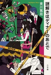 謎解きはディナーのあとで のスペシャルドラマが放送 今回の主人公 風祭警部に櫻井翔も期待大 Webザテレビジョン