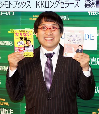 南キャン・山ちゃん、イベント会見で芹那に謝る!