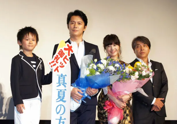 山崎光、福山雅治、吉高由里子、西谷弘監督(写真左から)