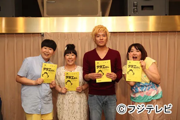 サザエさん27時間テレビSPに出演した大島美幸、村上知子、小出恵介、黒沢かずこ（写真左から）