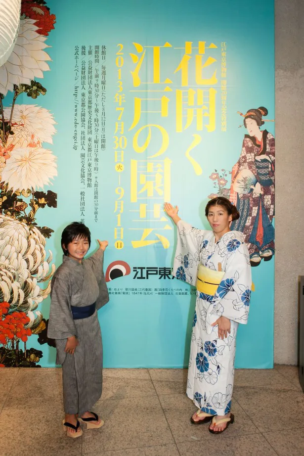 江戸東京博物館の特別展示「花開く　江戸の園芸」の内覧会に、加藤清史郎（写真左)とレスリングの吉田沙保里選手(写真右）が招かれた