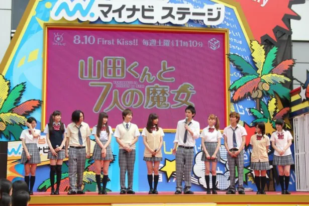 画像 8月10日 土 スタートドラマ 山田くんと7人の魔女 のキャストが集合 14 17 Webザテレビジョン