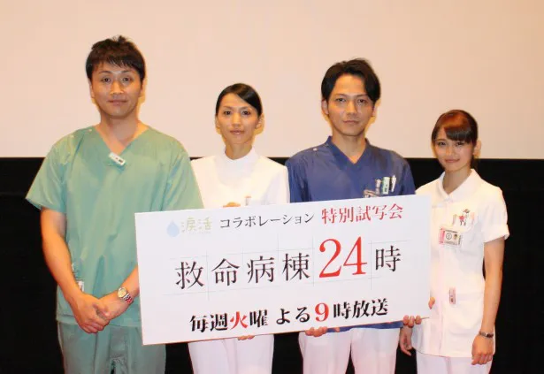 芦名星が涙目!?「救命病棟24時」が涙活イベントで先行試写会を実施