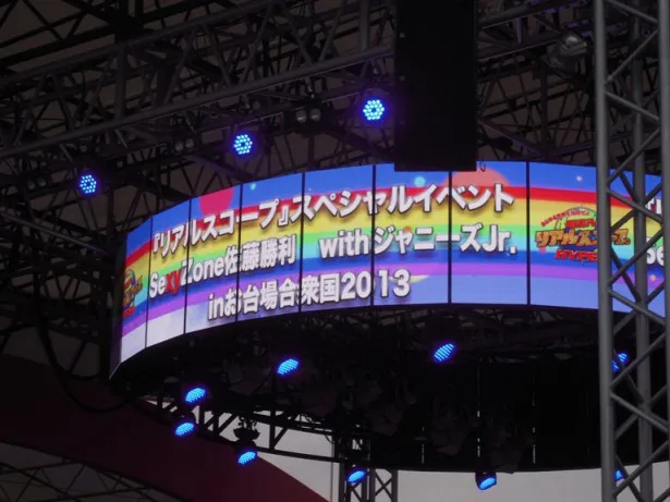 画像 Sexy Zone 佐藤勝利のイベントにマリウス葉と松島聡が特別出演 ジャニーズjr からは35人が登場 2 2 Webザテレビジョン