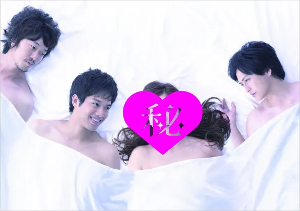 新ドラ「ハクバノ王子サマ　純愛適齢期」（日本テレビ系)のメーンビジュアル。主演女優の顔はハートの「秘」マークで隠されている