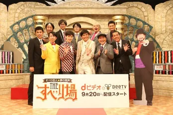 果たして笑いは起こるのか!? “すべり芸人”だけのトーク番組が誕生!