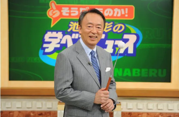 池上彰がテレ朝系のオリンピック開催地決定特番をハシゴ出演 歴史的瞬間 を伝える Webザテレビジョン