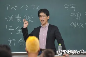 元官僚エリート・岸博幸がヤンキーに経済学の授業を実施