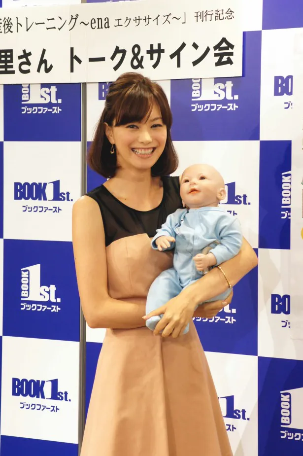 画像 エビちゃんも絶賛 双子の妹 蛯原英里が産後ダイエット本を出版 2 15 Webザテレビジョン