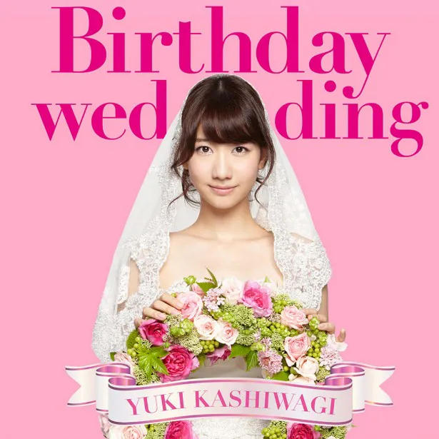 2ndソロシングル「Birthday wedding」のジャケットでウェディングドレス姿を披露した柏木由紀(写真は初回盤TYPE-A)