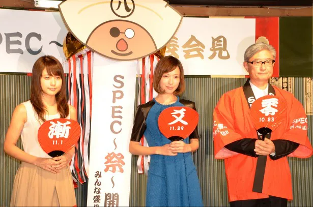 タイトルが書かれた3種のうちわを持って「SPEC～祭～」をアピールする(左から)有村架純、戸田恵梨香、堤幸彦監督