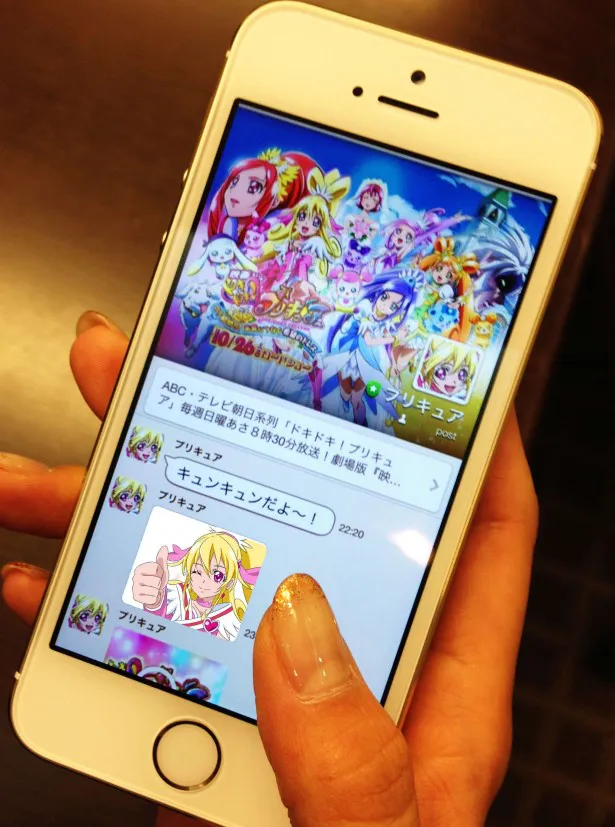 プリキュアLINEで全世界の人たちと“ハートがつながる”!?