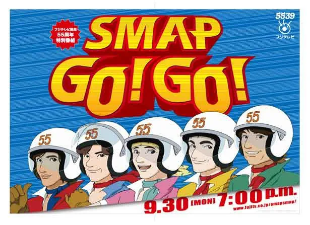 4時間半にわたる特別番組「SMAP GO！GO！」内で、SMAP5人そらって初の生ドラマがオンエア
