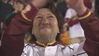 震災から2年半…東北楽天初のリーグ優勝までの軌跡を振り返る