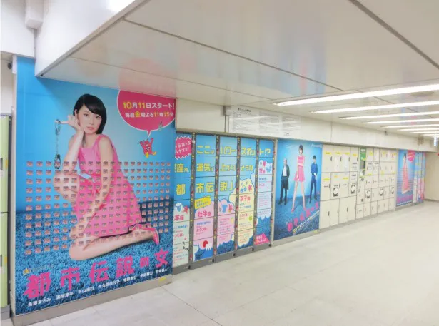 JR渋谷駅構内ロッカーにはられた「都市伝説の女」ポスターに仕掛けが！