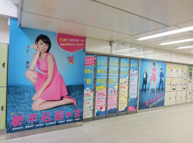 画像 渋谷に新しいパワースポット 都市伝説の女 の 開運ポスター広告 が登場 3 10 Webザテレビジョン