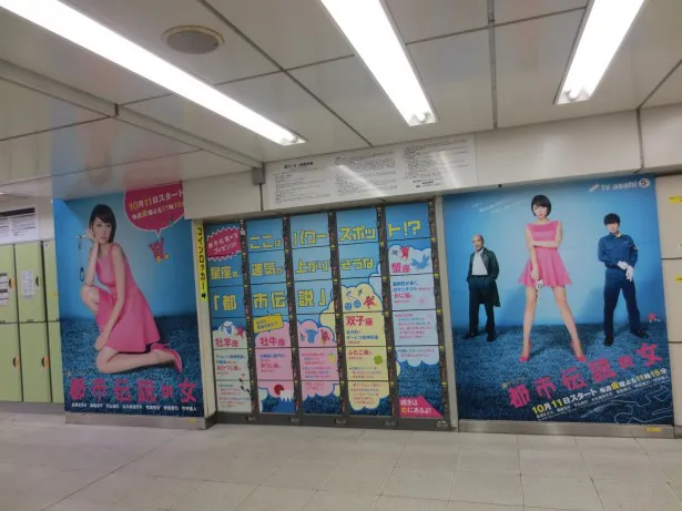 JR渋谷駅構内ロッカーが縁起のいいポスターの出現でパワースポットのように！
