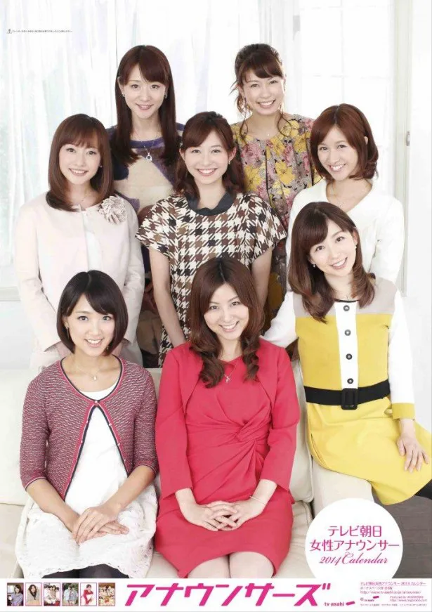 竹内由恵アナ、青山愛アナらテレビ朝日女子アナウンサーが勢ぞろいの壁掛け版カレンダーの表紙