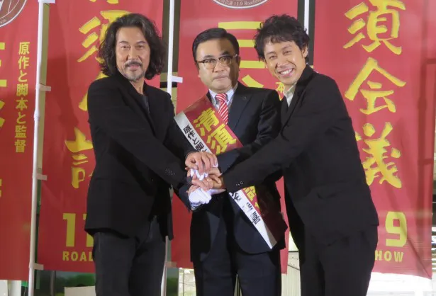 11月9日（土）公開の映画「清須会議」大ヒットの“最後のお願い”をする(左から)役所広司、三谷幸喜、大泉洋