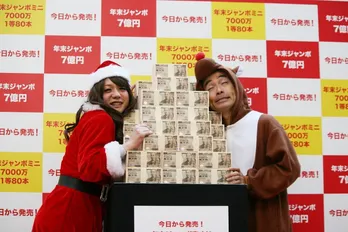 ツイてるけどブレークしてない!?かもめんたるが7億円“年末ジャンボ宝くじ”をPR
