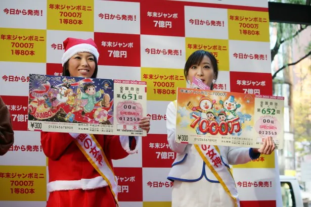 【写真】“宝くじ幸運の女神”の二人も「年末ジャンボ宝くじ」をPR