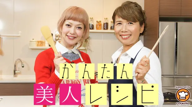 松嶋尚美、料理研究家・西邨マユミ氏(写真左から)