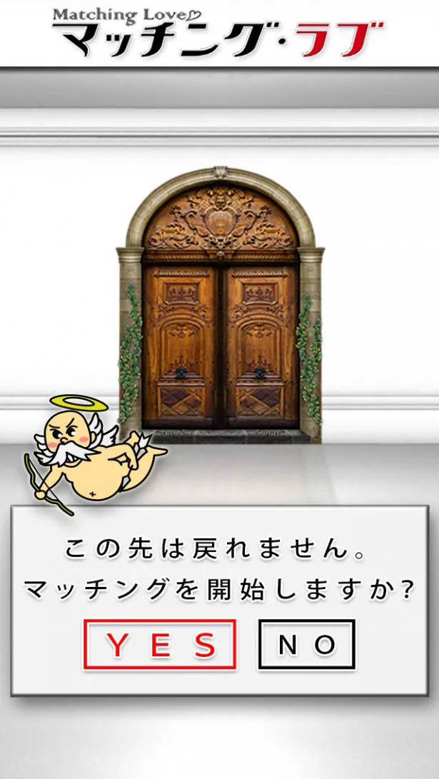 “運命の人”と出会える確率は35万分の1