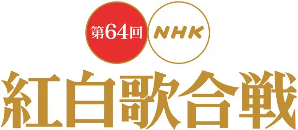 「第64回 NHK紅白歌合戦」で嵐が小学生たちと「ふるさと」を合唱！